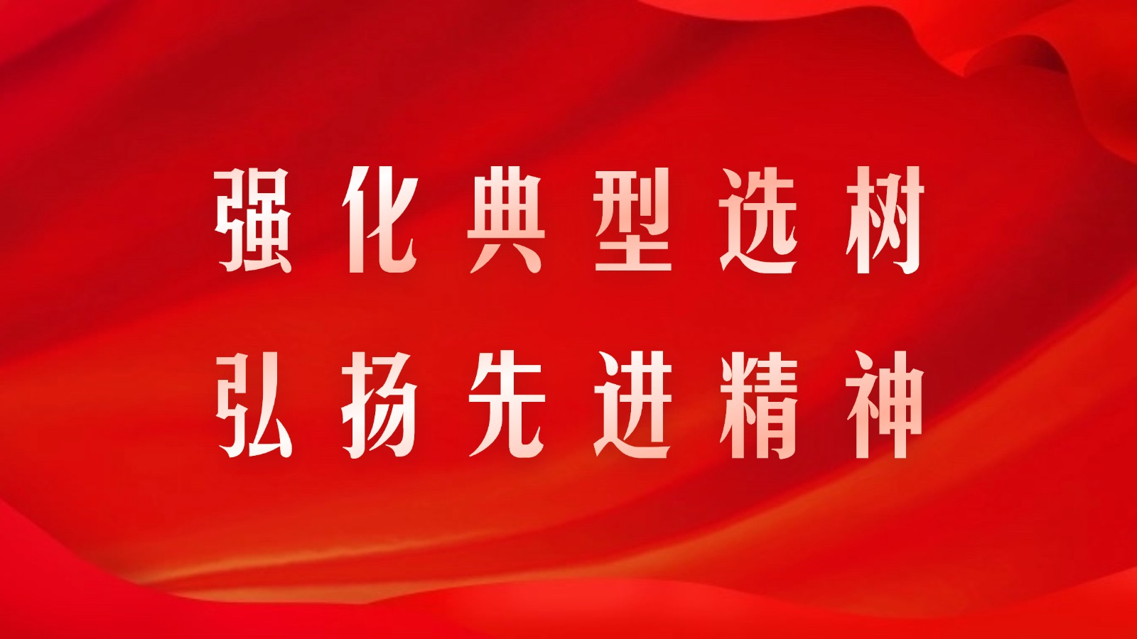 1720407761415243.jpg 政務(wù)新聞精神黨政融媒體公眾號首圖.jpg