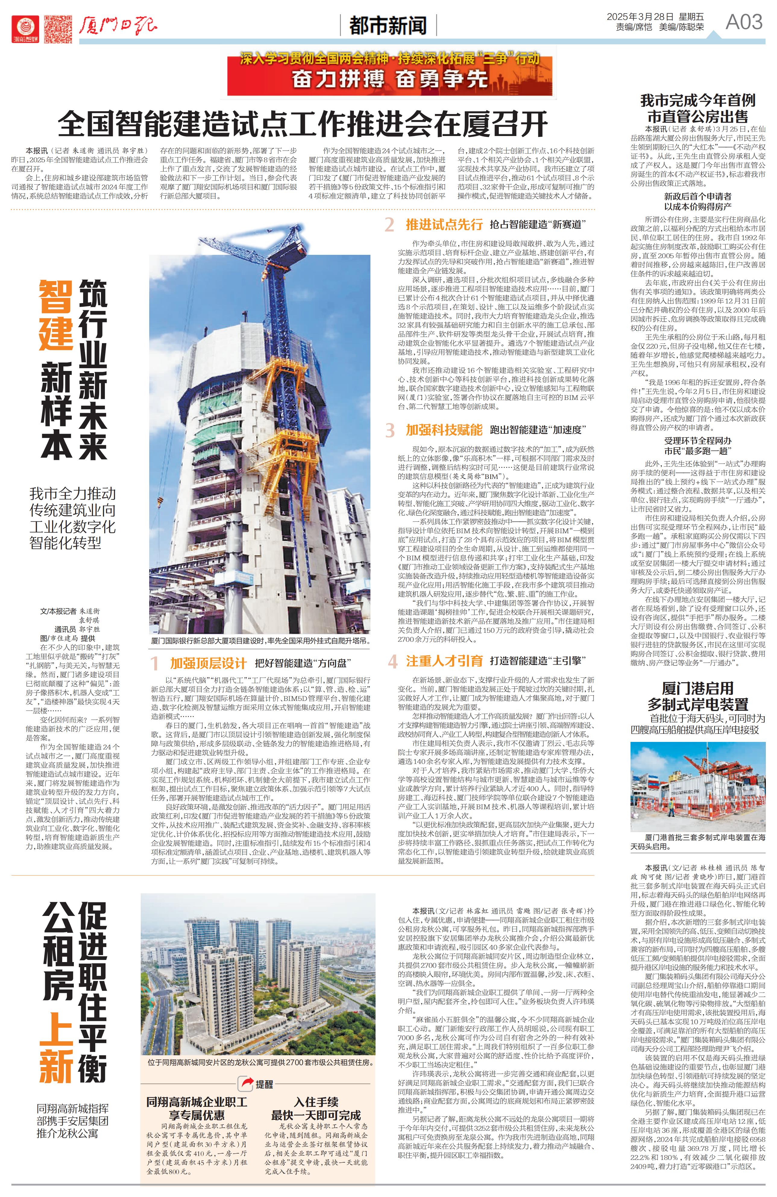 1743473998934515.jpg 聯(lián)發(fā)代建廈國行大廈 觀摩_00.jpg